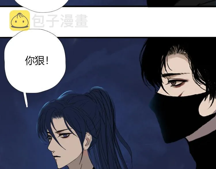 第七话 突如其来成了狐仙主子 第15页