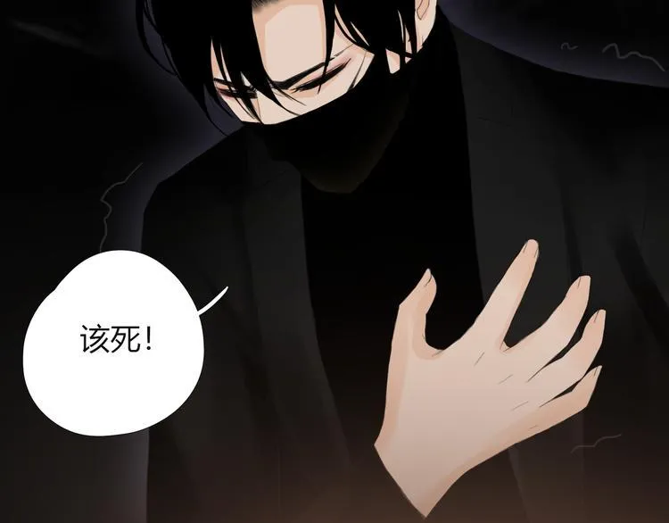第七话 突如其来成了狐仙主子 第25页