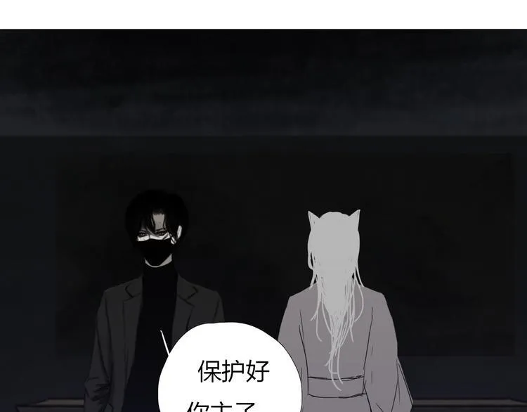 第七话 突如其来成了狐仙主子 第33页