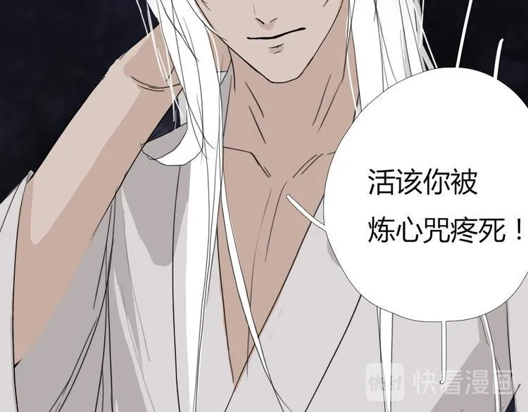 第七话 突如其来成了狐仙主子 第37页