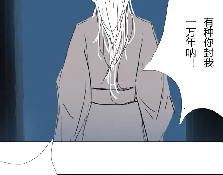 第七话 突如其来成了狐仙主子 第39页