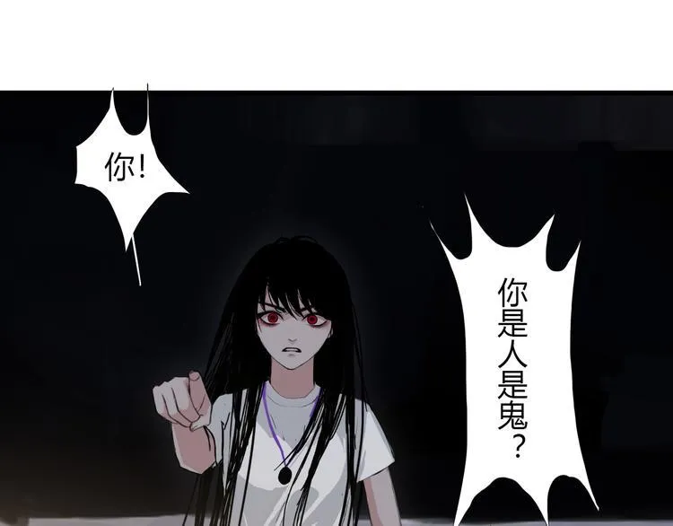 第七话 突如其来成了狐仙主子 第45页