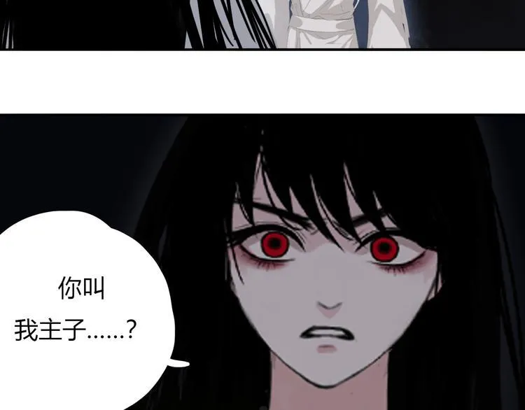第七话 突如其来成了狐仙主子 第47页