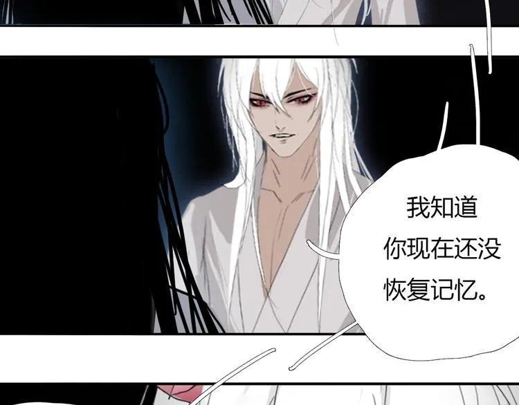 第七话 突如其来成了狐仙主子 第49页