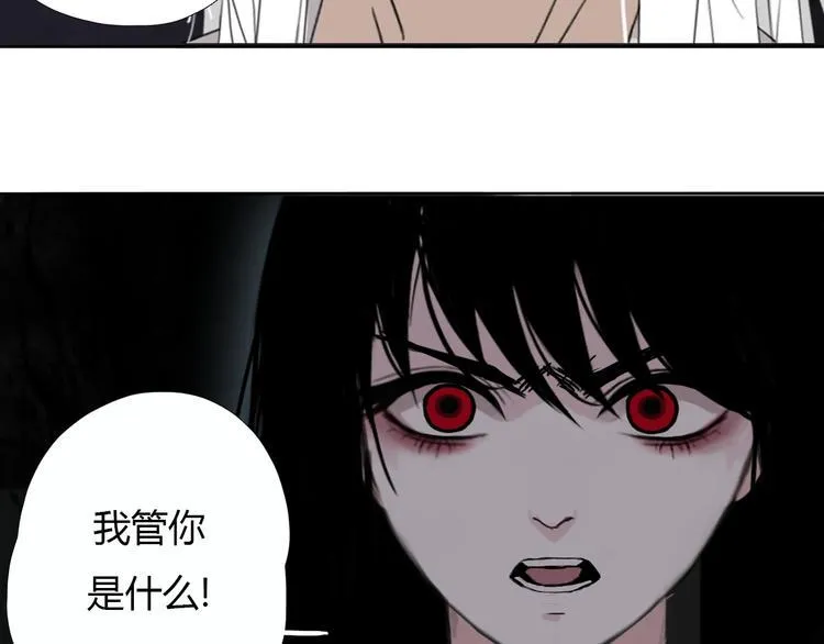 第七话 突如其来成了狐仙主子 第54页
