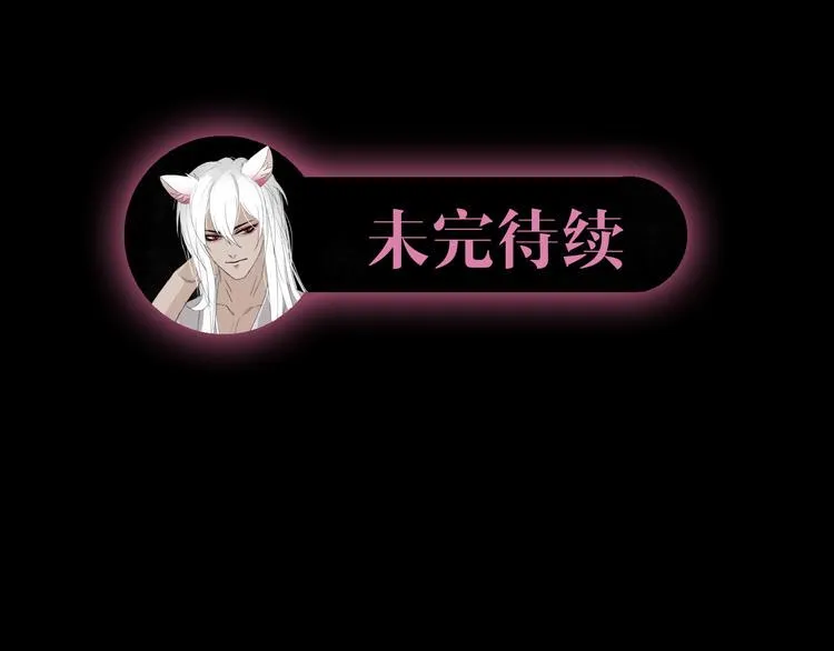 第七话 突如其来成了狐仙主子 第59页