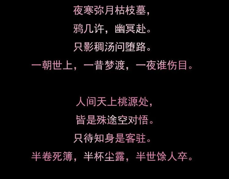 第七话 突如其来成了狐仙主子 第60页