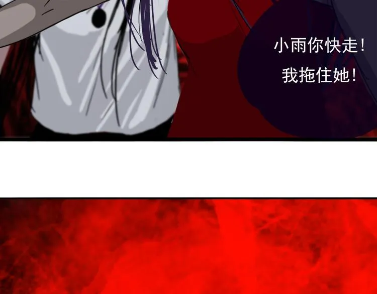第六话 你为什么？ 第8页