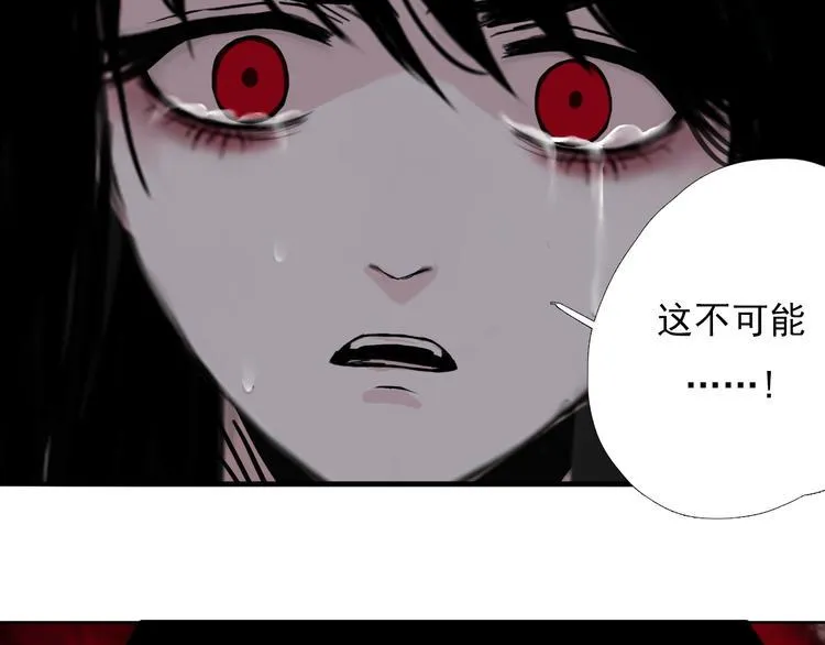 第六话 你为什么？ 第11页