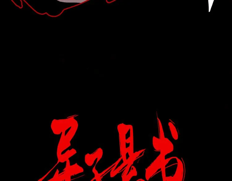 第六话 你为什么？ 第18页