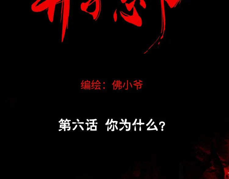 第六话 你为什么？ 第19页