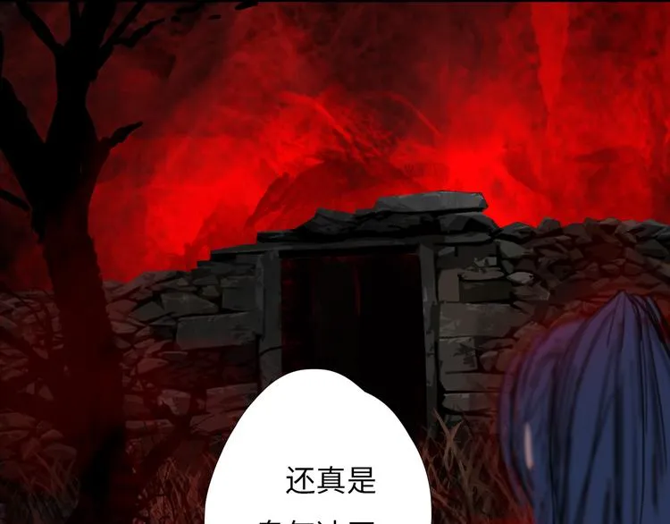 第六话 你为什么？ 第21页