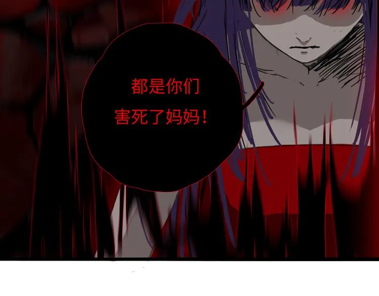 第六话 你为什么？ 第57页