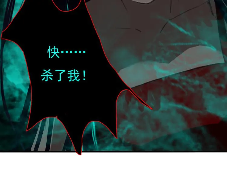 第六话 你为什么？ 第76页