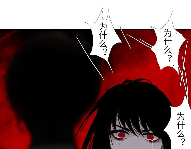 第六话 你为什么？ 第91页