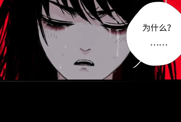 第六话 你为什么？ 第93页