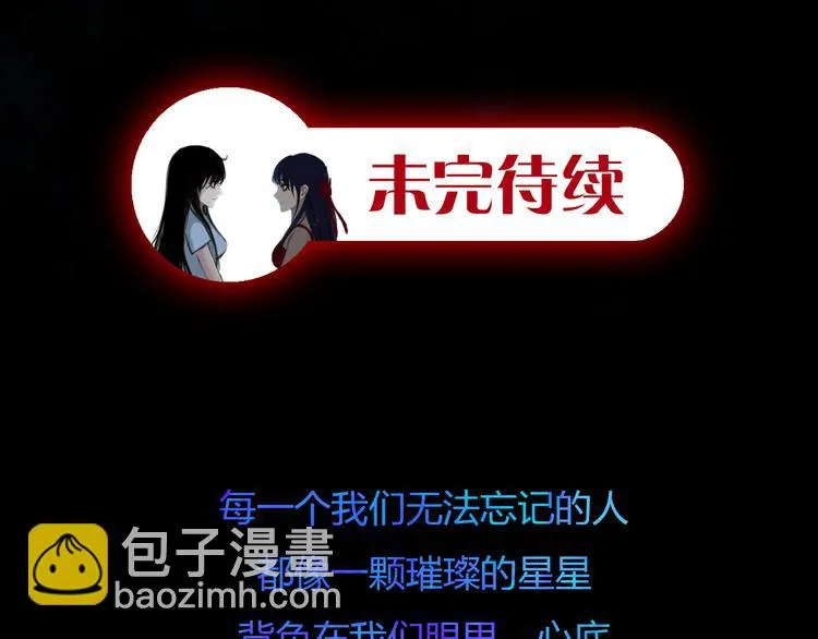 第六话 你为什么？ 第97页