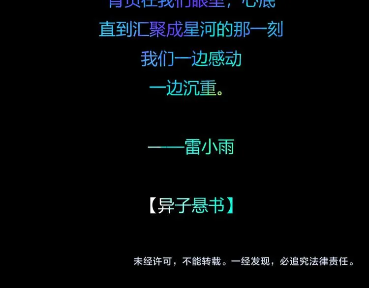 第六话 你为什么？ 第98页