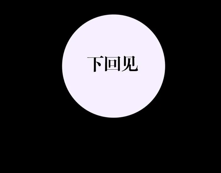 第六话 你为什么？ 第99页