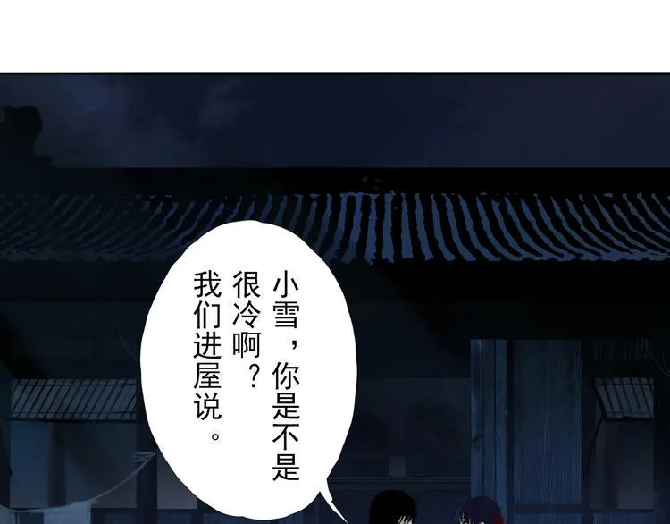 第五话 小雪！ 第2页