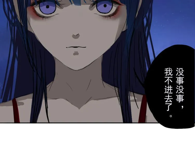 第五话 小雪！ 第6页