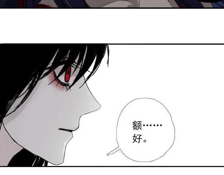 第五话 小雪！ 第8页