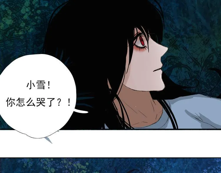 第五话 小雪！ 第17页