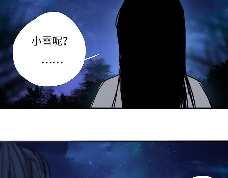 第五话 小雪！ 第33页
