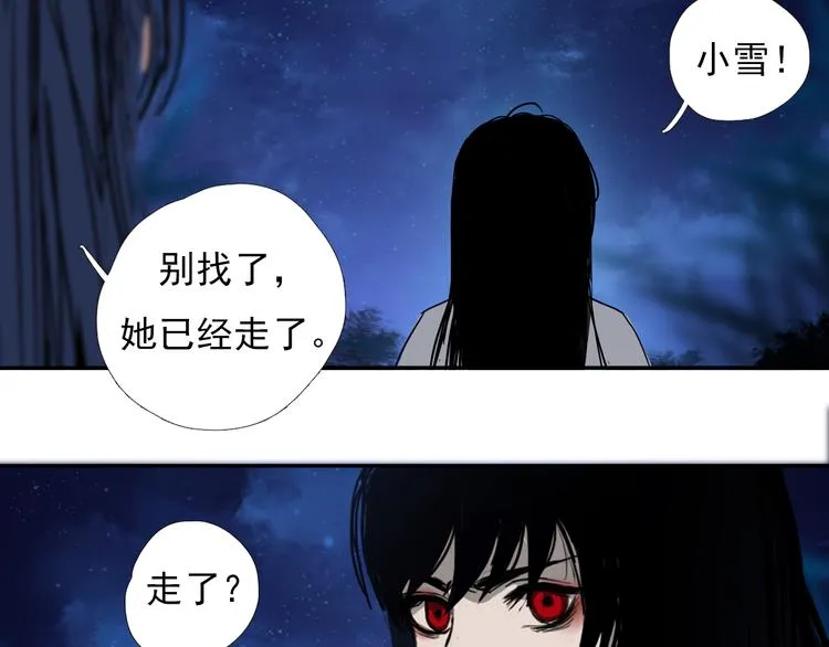 第五话 小雪！ 第34页