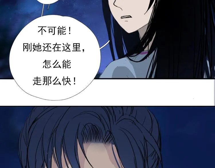 第五话 小雪！ 第35页