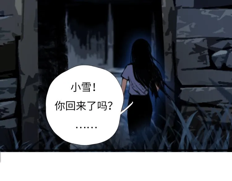 第五话 小雪！ 第52页