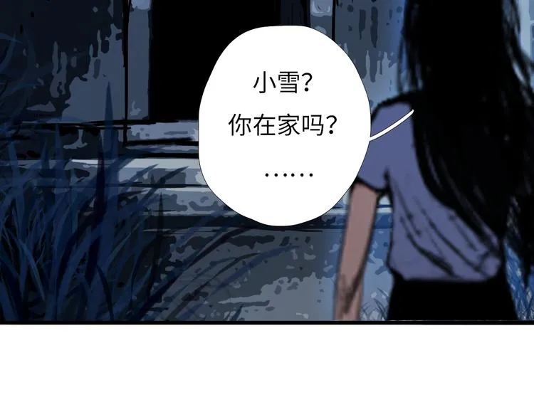 第五话 小雪！ 第54页