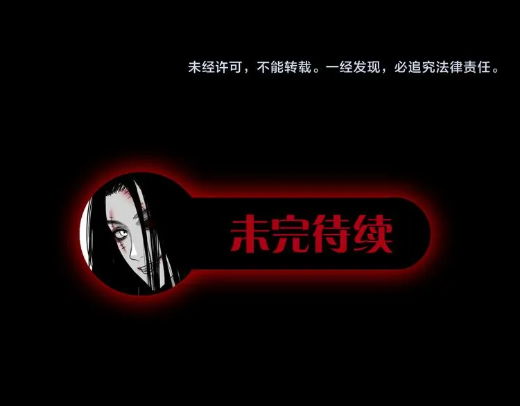 第五话 小雪！ 第74页