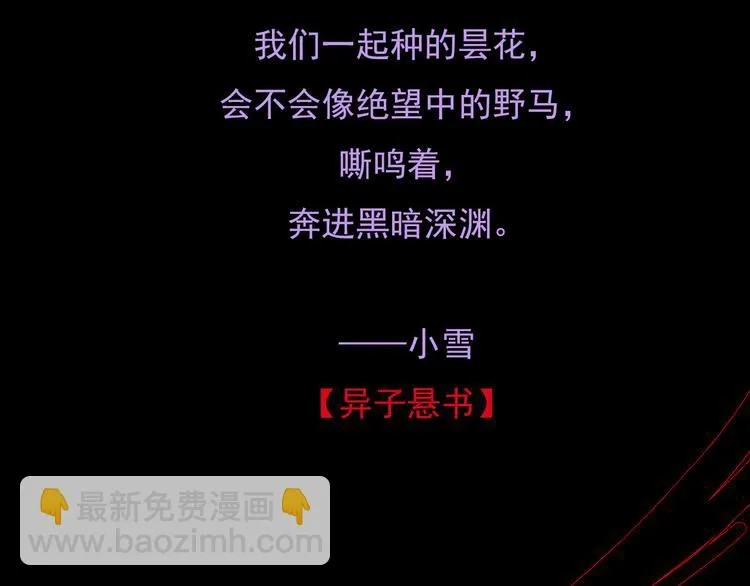 第五话 小雪！ 第75页