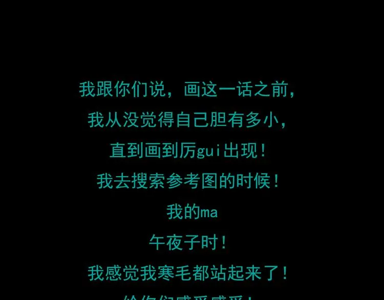 第五话 小雪！ 第77页