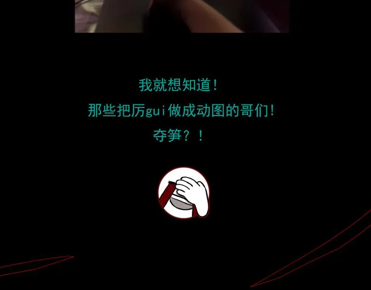 第五话 小雪！ 第79页