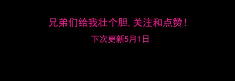 第五话 小雪！ 第80页