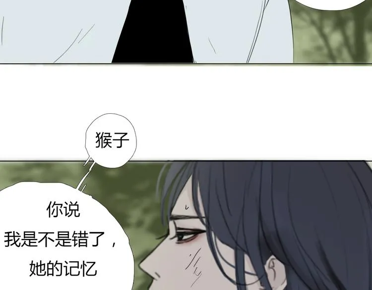 第四话 再回粮雨村 第4页