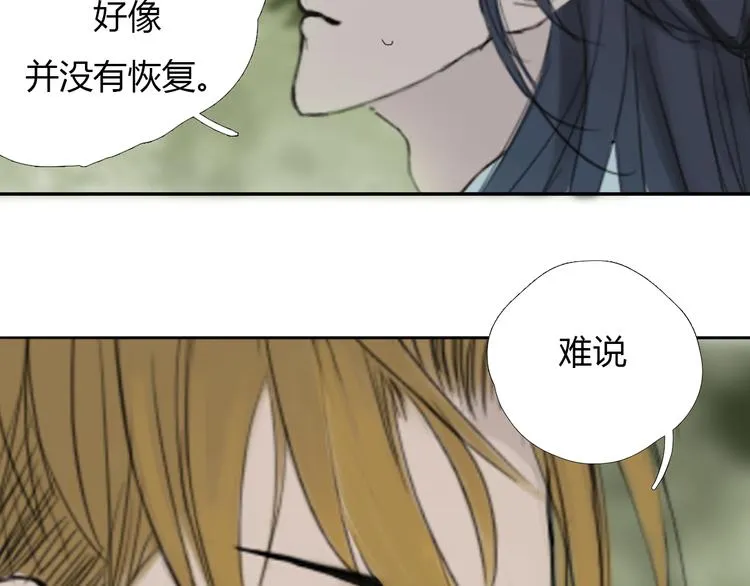第四话 再回粮雨村 第5页