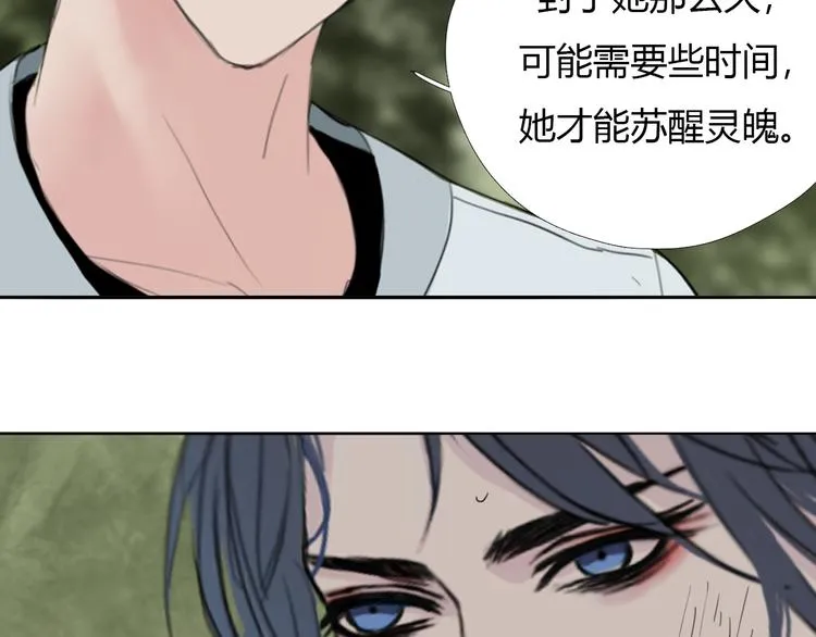 第四话 再回粮雨村 第8页