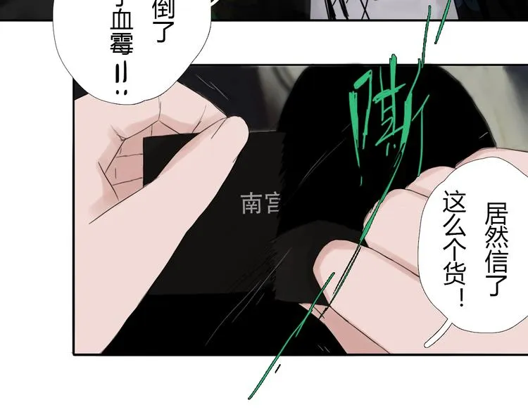 第四话 再回粮雨村 第18页