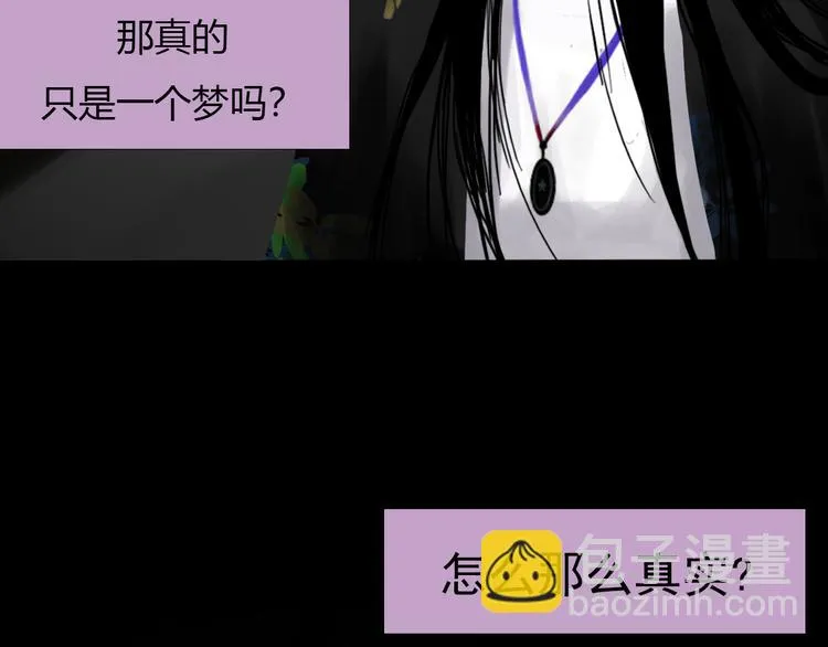 第四话 再回粮雨村 第20页
