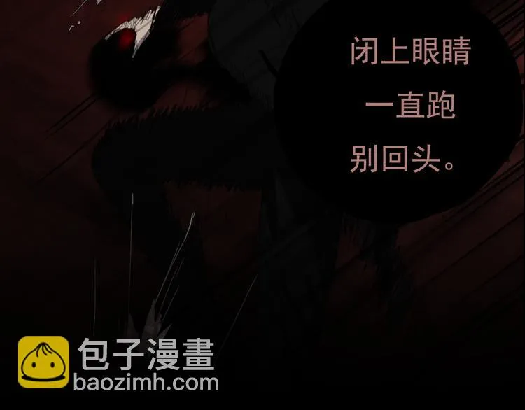 第四话 再回粮雨村 第22页
