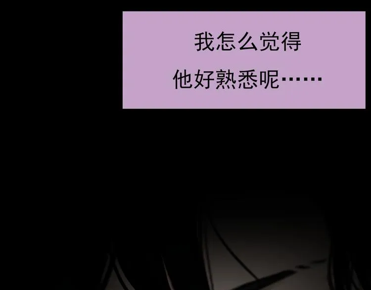第四话 再回粮雨村 第23页