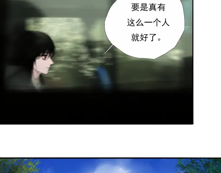 第四话 再回粮雨村 第26页