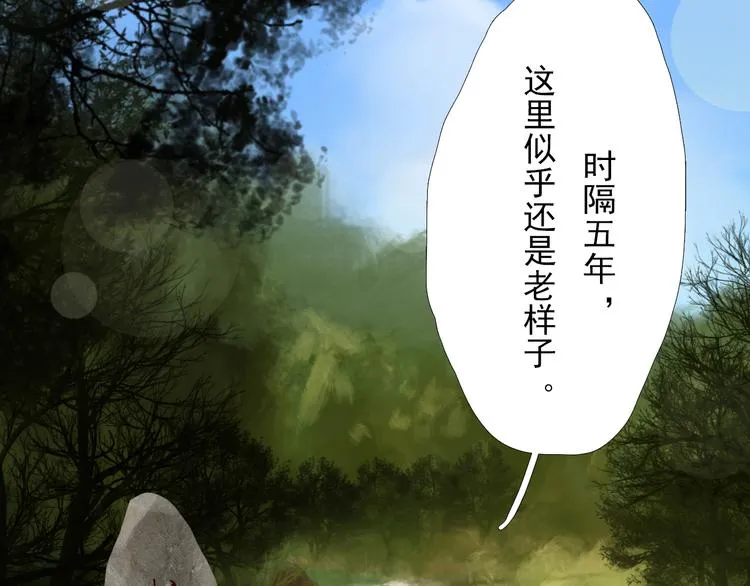 第四话 再回粮雨村 第29页