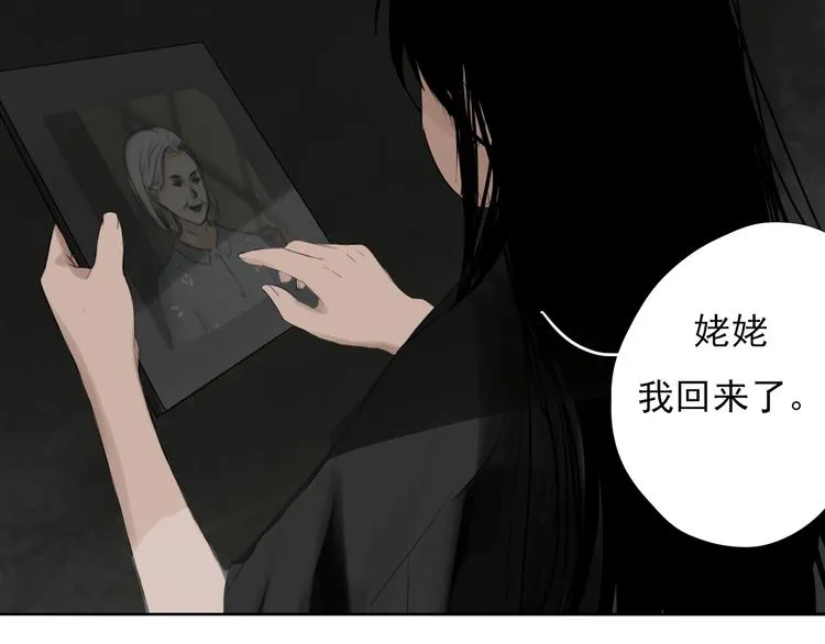 第四话 再回粮雨村 第38页