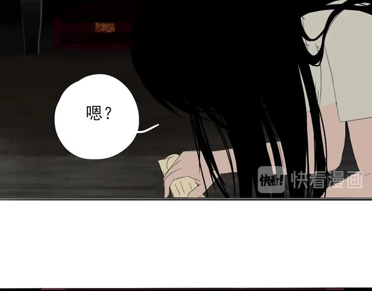 第四话 再回粮雨村 第46页