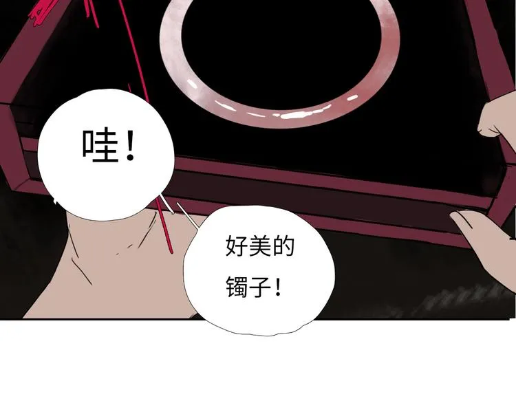 第四话 再回粮雨村 第48页