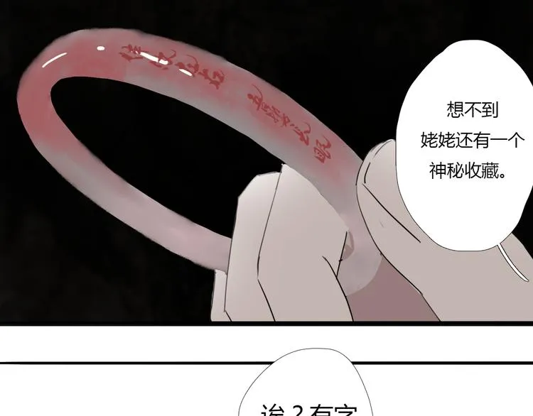 第四话 再回粮雨村 第49页